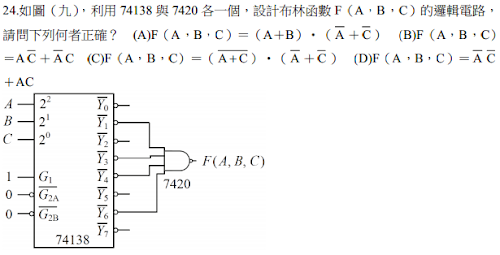 24.如圖（九），利用 74138 與 7420 各一個，設計布林函數 F（A，B，C）的邏輯電路，
請問下列何者正確？ <br/>(A)F（A，B，C）＝（A＋B）‧（A ＋C ） <br/>(B)F（A，B，C）
＝AC ＋A C <br/>(C)F（A，B，C）＝（A C ）‧（A ＋C ） <br/>(D)F（A，B，C）＝A C
＋AC