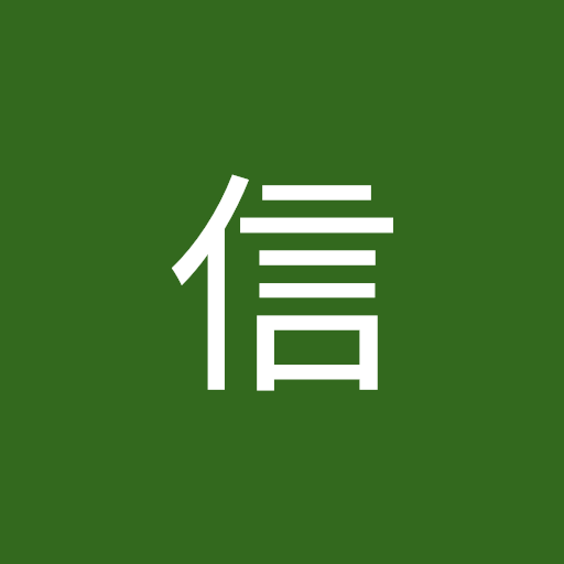信