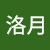 犽洛月