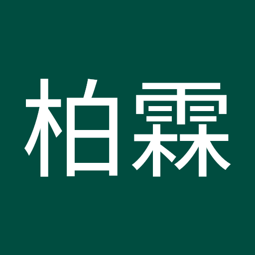 李柏霖