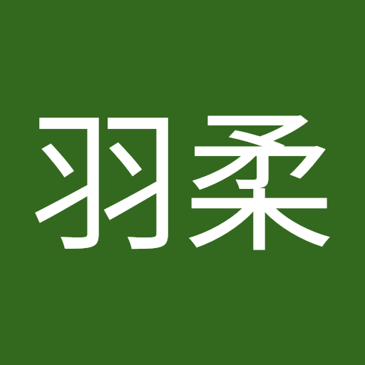 賴羽柔