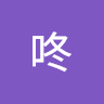 叮咚