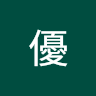陳羽珊