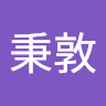 黃秉敦