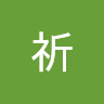中川