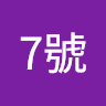 沈彩羚