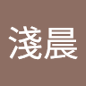 葉淺晨
