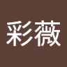 楊彩薇