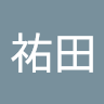 祐田