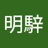 李明騂