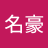 馮名豪