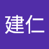 林建仁
