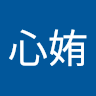 曾心姷(橘子)