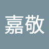 王嘉敬