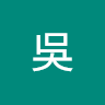 品璇Wu