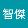 楊智傑