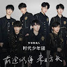 温同學