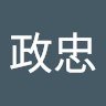 李政忠