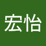 蘇宏怡