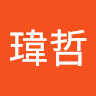 林瑋哲