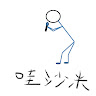 詹偉杰