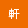 偉庭