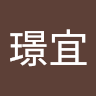 陳璟宜