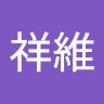 李祥維