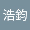 黃浩鈞
