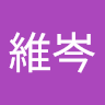 簡維岑
