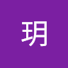凌玥