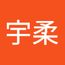 羅宇柔