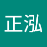 黃正泓