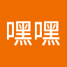 呵呵嘿嘿
