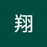 蘇聖翔