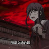 萱