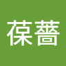 王葆薔