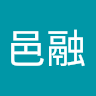 胡邑融