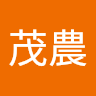 吳茂農