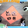 維維