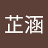 胡芷涵