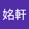 黃姳軒