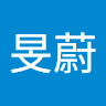宋旻蔚