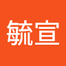 戴毓宣