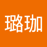 楊璐珈