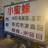 宋冠輝