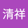 鄭清祥