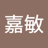 張嘉敏