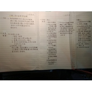 公務人員利益衝突迴避法