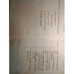 公務人員行政中立法